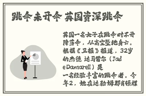 女主穿越进18游戏npc周维安
